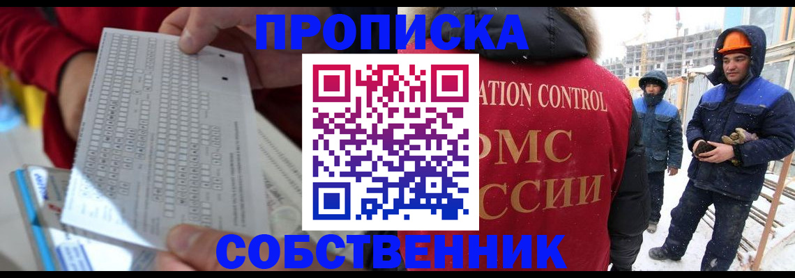 временная регистрация адрес в Каменск-Шахтинском