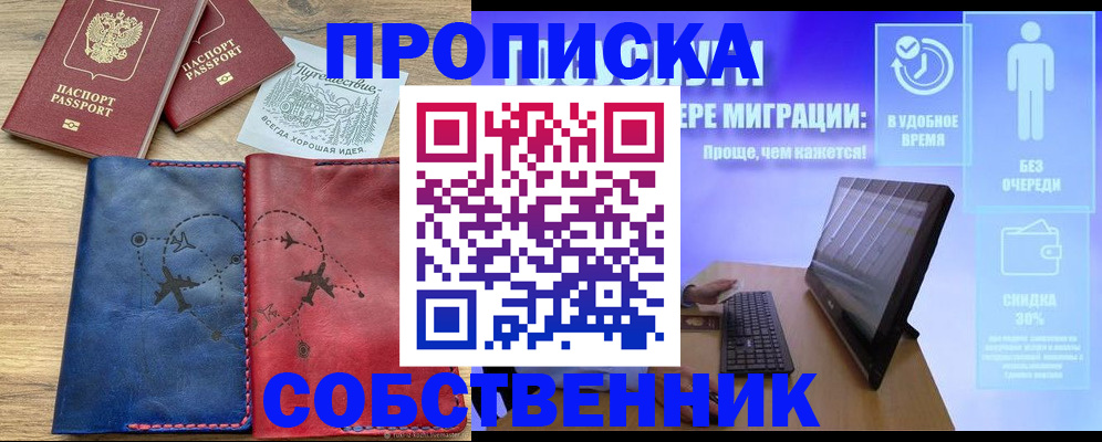 временная регистрация недорого в Каменск-Шахтинском