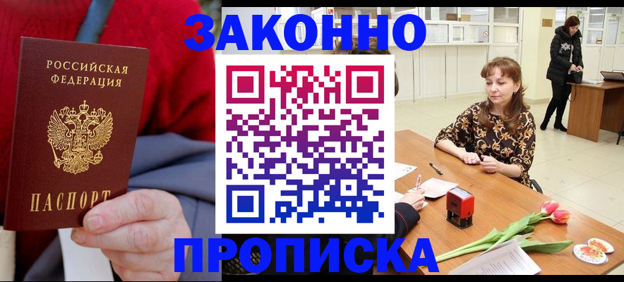 временная регистрация для всех в Каменск-Шахтинском