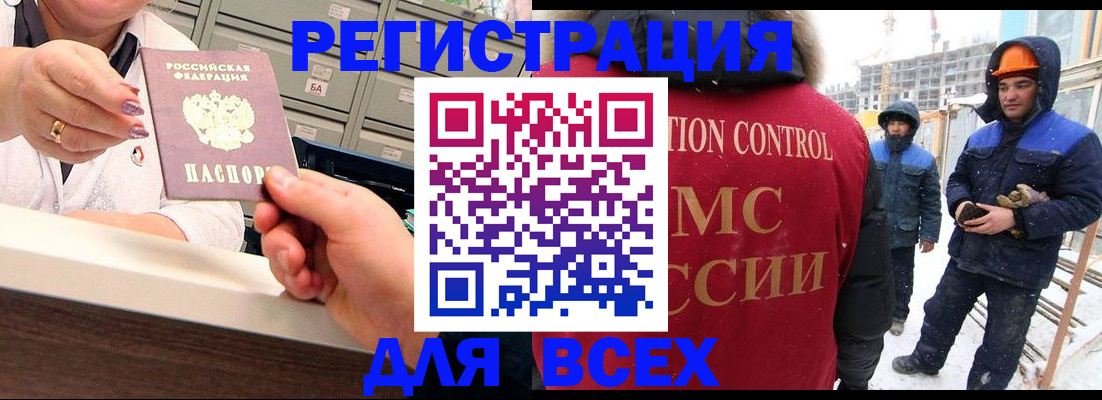 прописка для военкомата в Каменск-Шахтинском