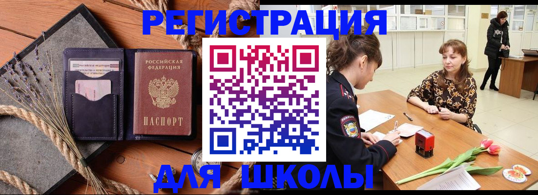 прописка паспорт в Каменск-Шахтинском