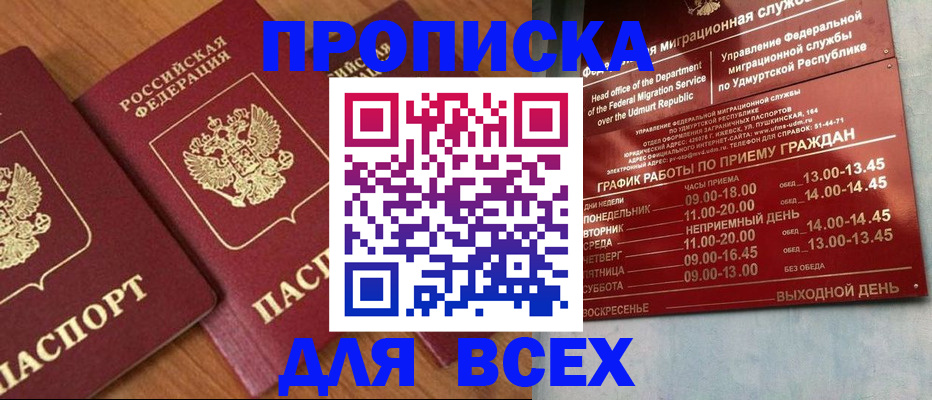 временная регистрация поиск в Каменск-Шахтинском